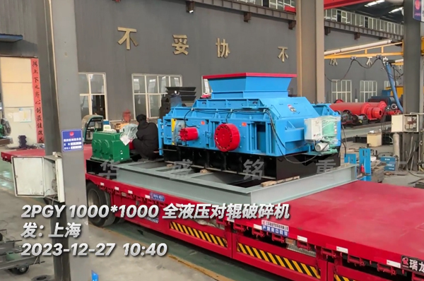 液壓雙對(duì)輥破碎機(jī)廠(chǎng)家